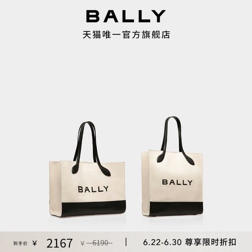 BALLY巴利女士BAR帆布托特包