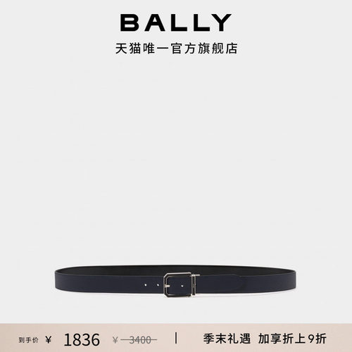 【尊享特惠】BALLY巴利DRESS牛皮革男士双面可调节腰带6311840