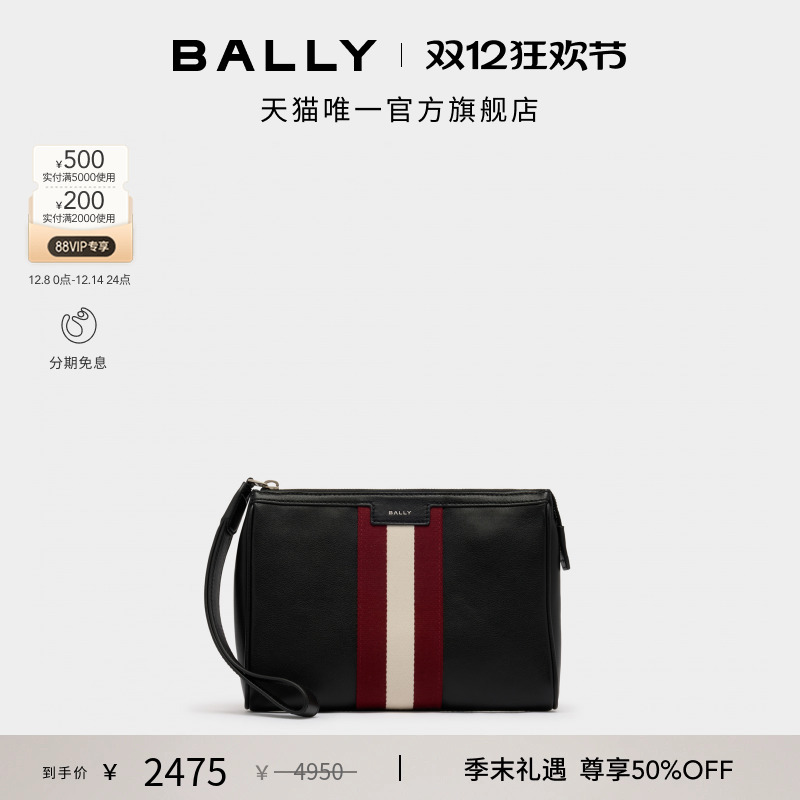 [尊享特惠]BALLY巴利25秋冬CODE红白条纹牛皮革男士手拿包6311762