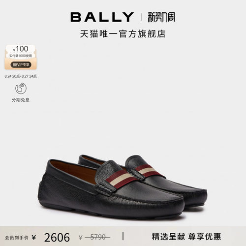 【尊享特惠】BALLY巴利黑色牛皮革男士驾驶鞋6314771