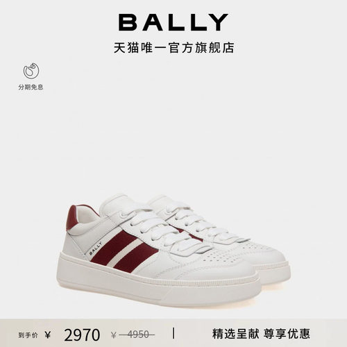 【尊享折扣】BALLY巴利RAISE红白条纹牛皮革女士休闲鞋6306460