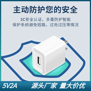 5V2A充电器3C认证1A慢充v8充电线加长micro手机usb2a蓝牙配机线1M