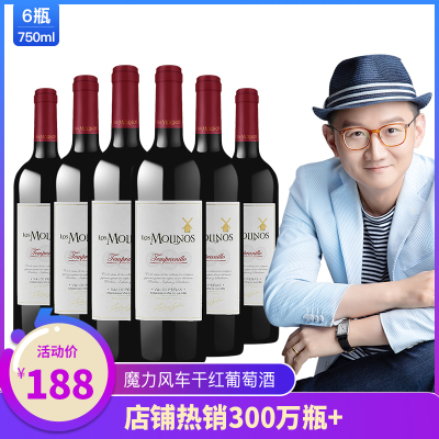 魔力风车do干红