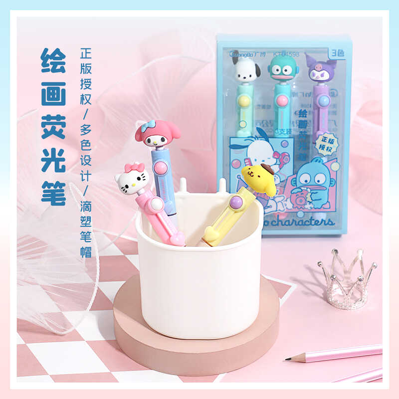广博三丽鸥文具库洛米手账笔帕恰狗荧光笔绘画水彩笔记号笔标记笔