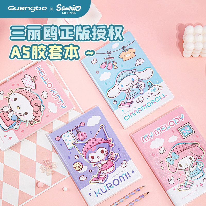 广博三丽鸥文具大耳狗笔记本库洛米胶套本A5记事本女生日记本子