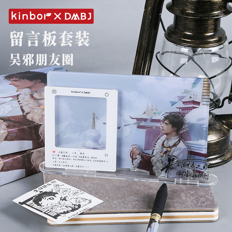 kinbor盗墓笔记文具吴邪生日周边DMBJ立牌桌面摆件小三爷便签套装,文具电教/文化用品/商务用品,记事板/留言板,淘宝优惠券,粉丝福利购,淘宝优惠卷