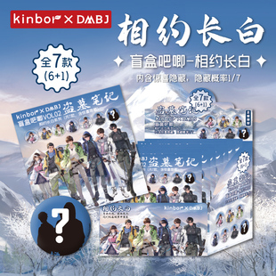 kinbor盗墓笔记徽章相约长白盲盒吧唧张起灵周边稻米节吴邪拍肩礼