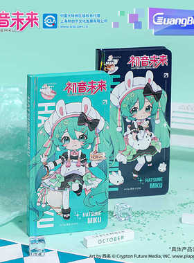 广博初音未来文具二次元手账本方格本week本日程计划本女生日记本