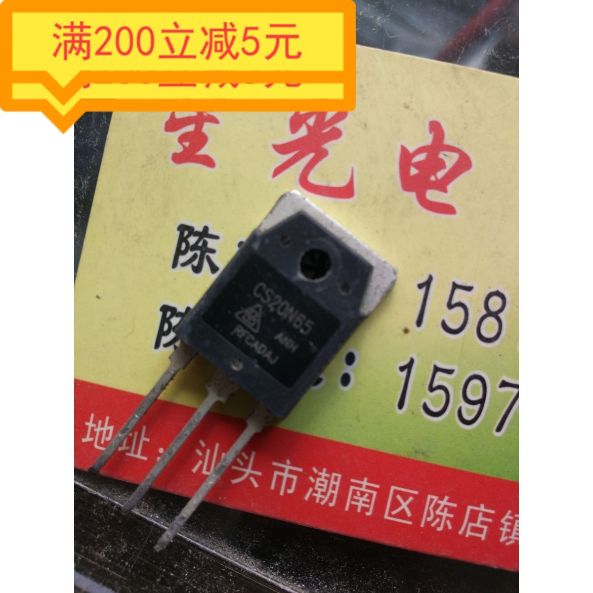 电子元件原装进口拆机 CS20N65 TO-3P场效应管测试好发货！