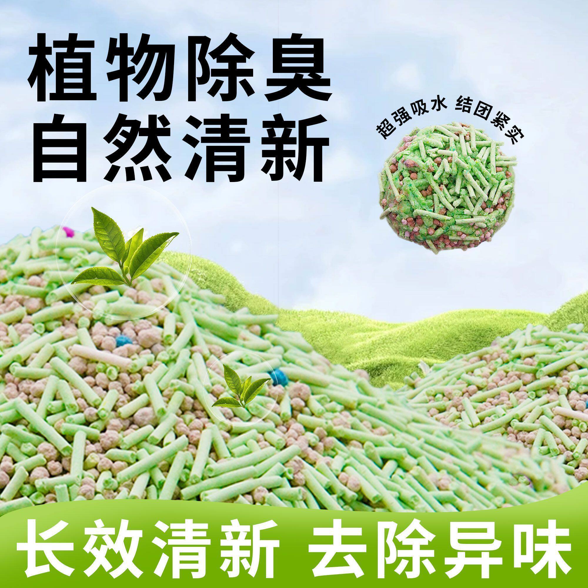 豆腐混合猫砂可冲厕所抑菌除臭秒结团猫咪混合特价低尘10斤畅销款