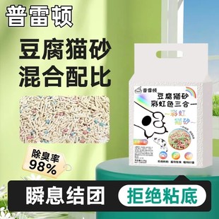 /普雷顿豆腐猫砂混合配比高效除臭瞬间结团拒绝粘底吸水力强2.5kg