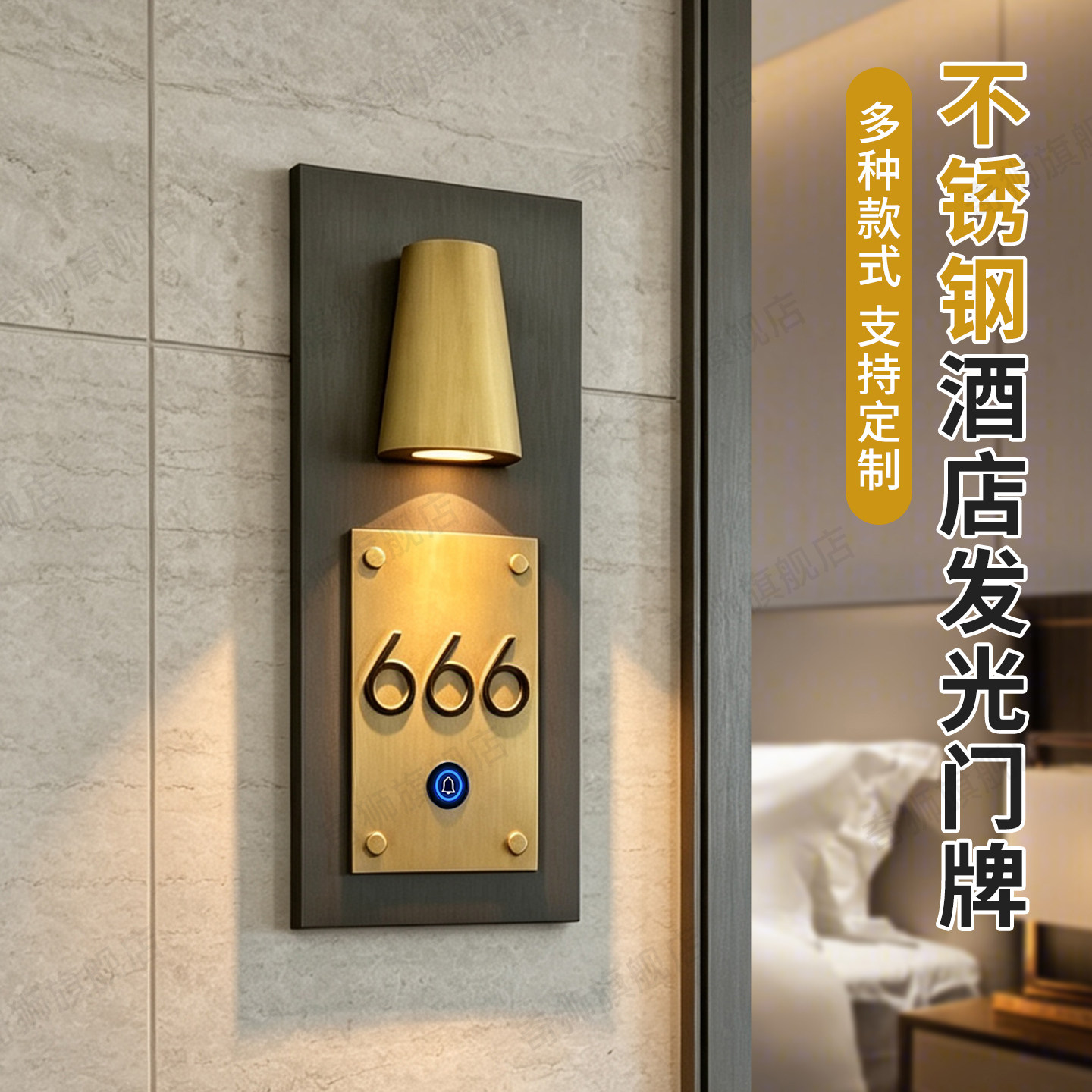 新款氛围感灯罩不锈钢发光门牌