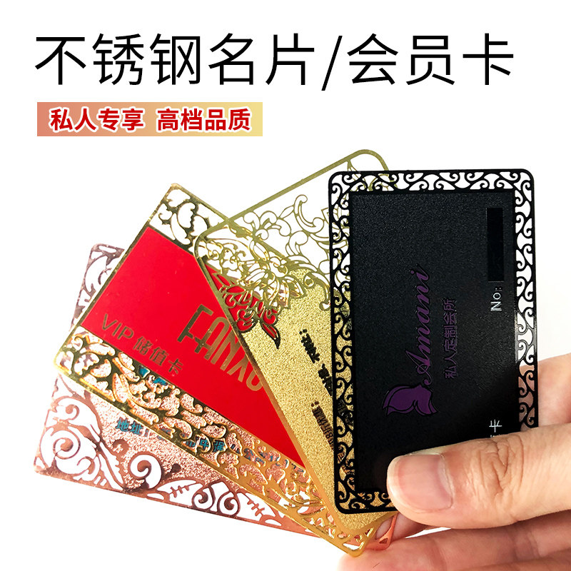 私人定制金属名片制作高档铝合金镂空定做会员卡拉丝不锈钢免费设计