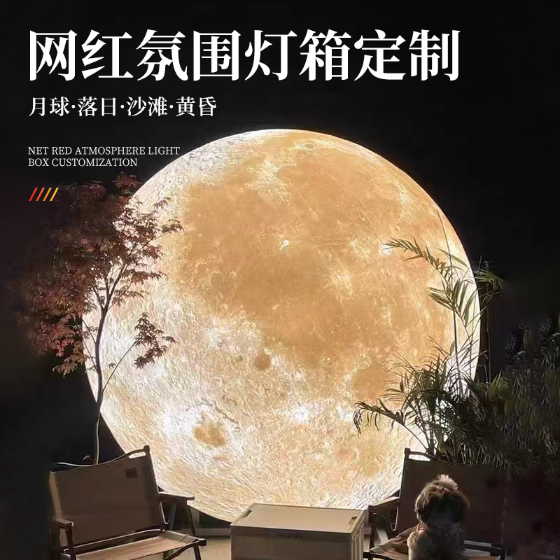 日落铝合金露营氛围灯灯箱定制