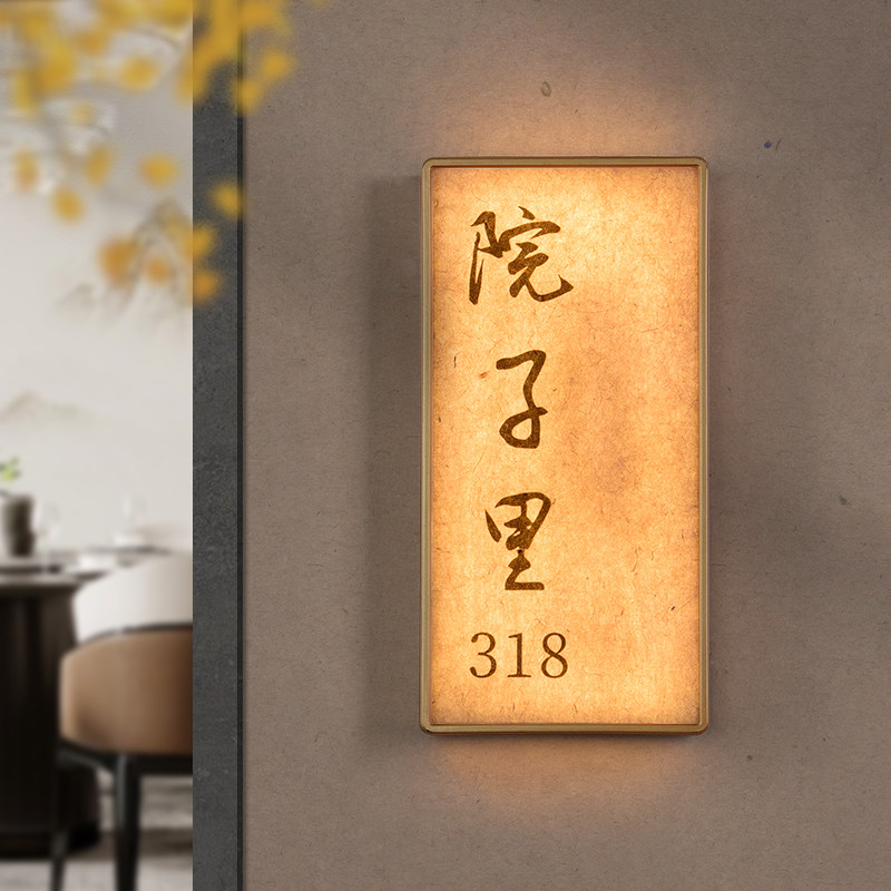 高档亚克力可更换面板杜邦纸中式包厢发光门牌定制餐厅饭店茶楼包间房号牌酒店民宿标识牌美容院会所提示牌,文具电教/文化用品/商务用品,标志牌/提示牌/付款码,淘宝优惠券,粉丝福利购,淘宝优惠卷