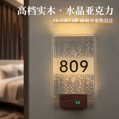 高档实木智能门铃亚克力发光门牌