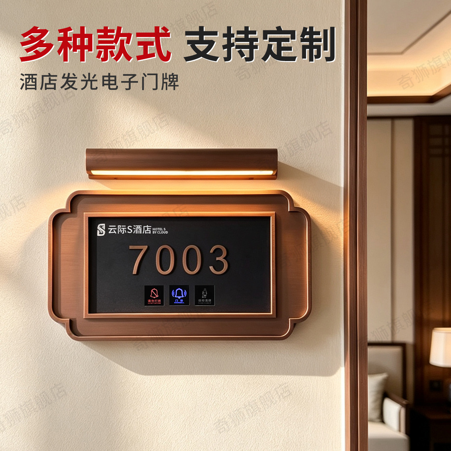 轻奢不锈钢发光门牌定制
