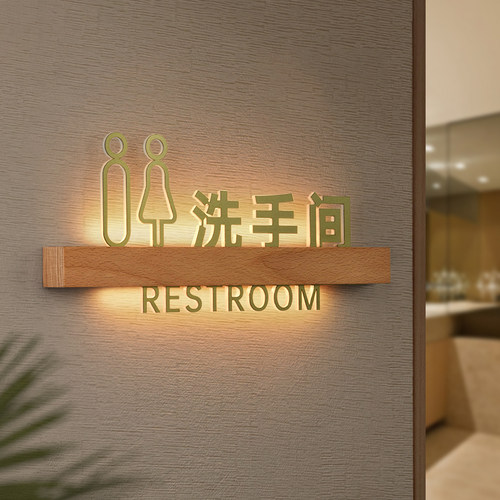 实木底座不锈钢亚克力发光门牌
