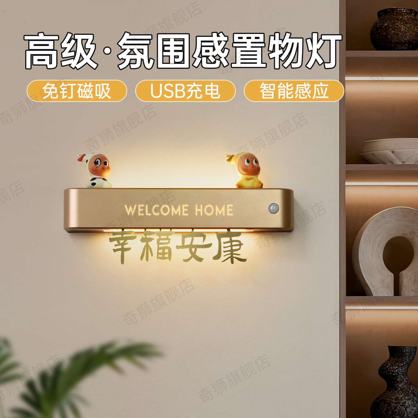 玄关过道书房磁吸充电发光感应灯