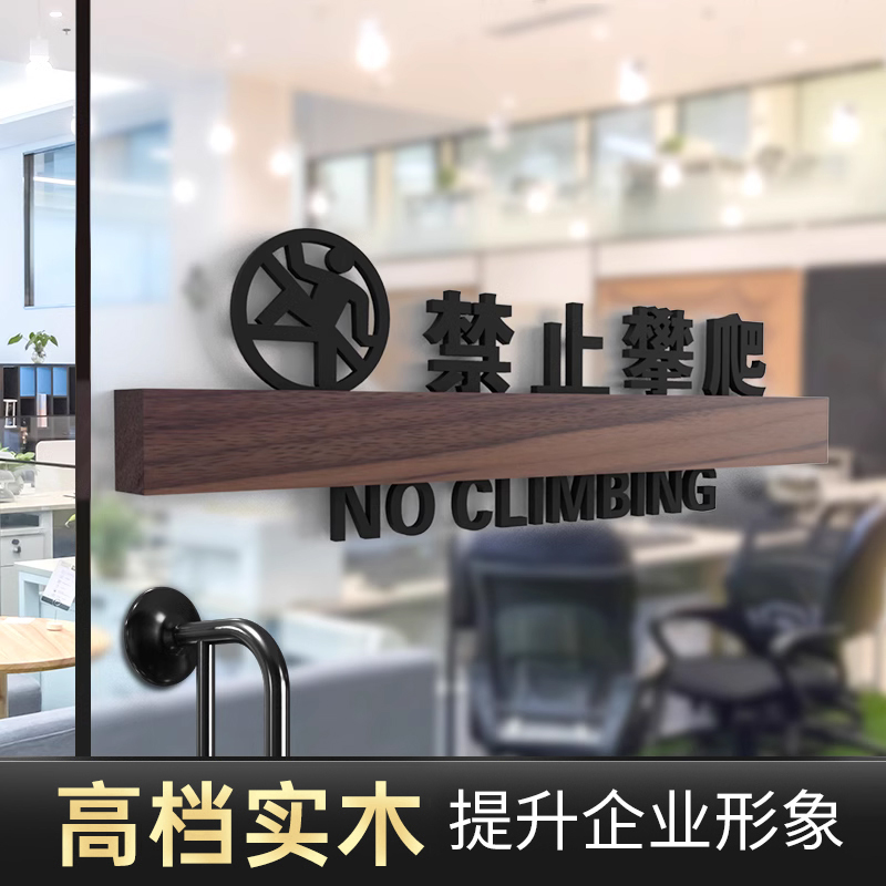 高档温馨提示牌实木亚克力门牌