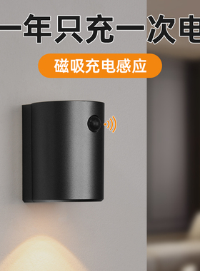 人体感应小夜灯磁吸家用走廊usb充电壁灯卧室床头门牌氛围射灯