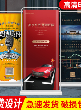 海报定制X展架门型展架广告牌展示架立式易拉宝80X180架子60X160落地式架子地推物料订制设计制作印刷不干胶
