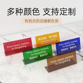 付款 展示牌微信支付宝扫码 提示牌 标价桌牌商家二维码 亚克力桌号牌定制超市售出商品台牌台卡饭店明码