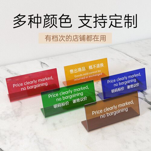 亚克力台卡扫码付款提示牌定制