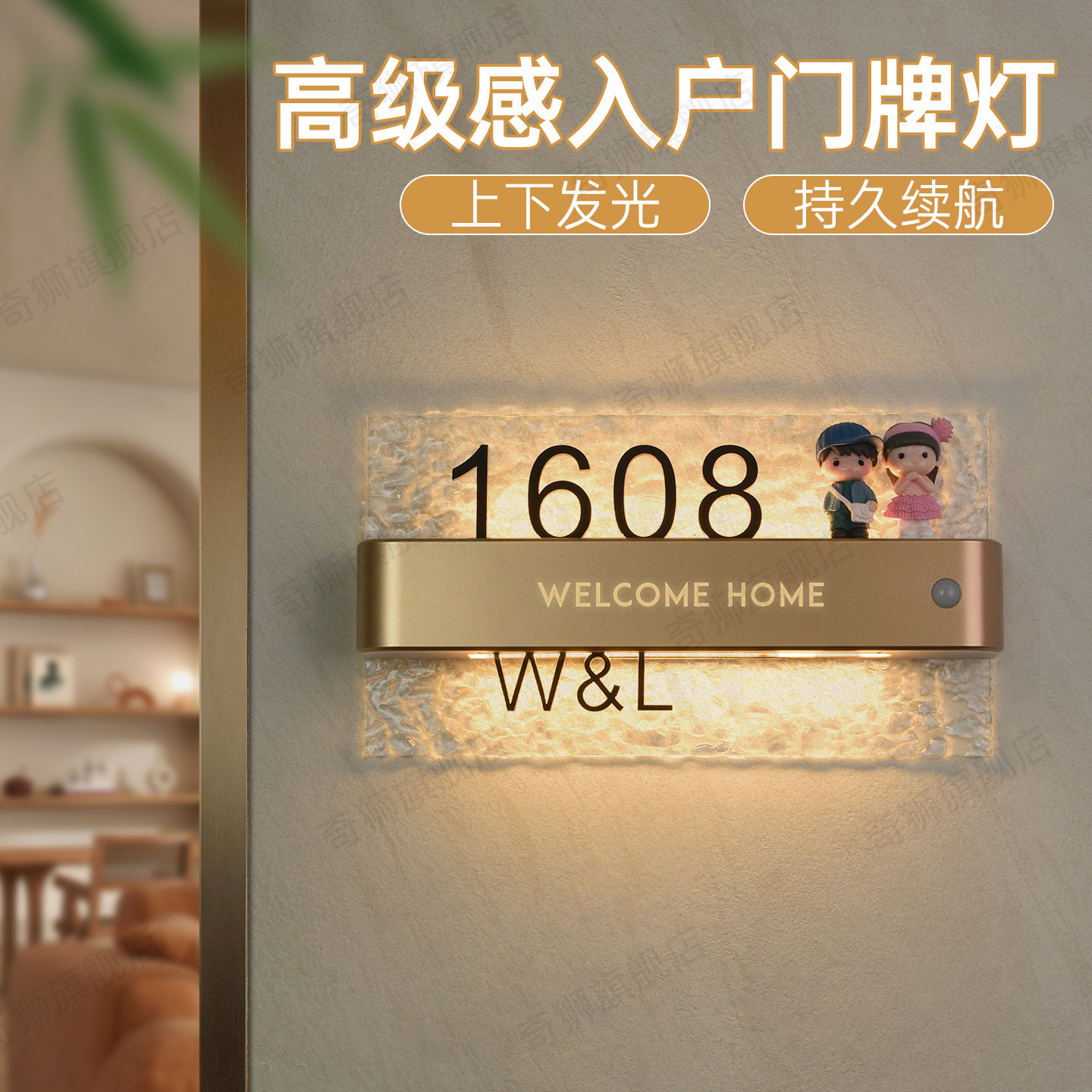 石头波纹亚克力感应灯发光门牌图片