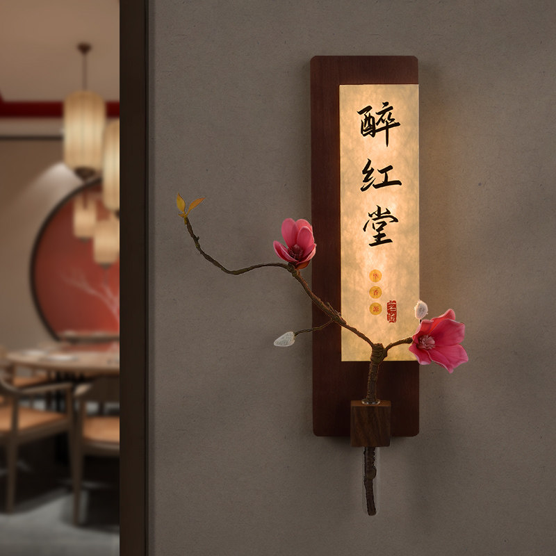 加厚实木立体亚克力插花发光门牌定制中式风杜邦纸酒店民宿房号牌LED餐厅饭店茶楼包厢标识牌棋牌室指示牌子