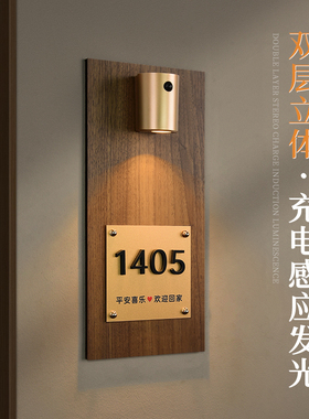 创意木饰智能感应灯发光门牌定制双层亚克力立体字家用入户门公寓房号牌led磁吸氛围灯高级感酒店包厢标识牌