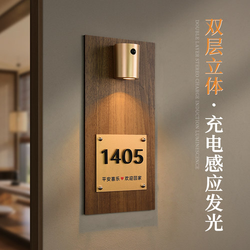 木饰面智能感应灯发光门牌定制