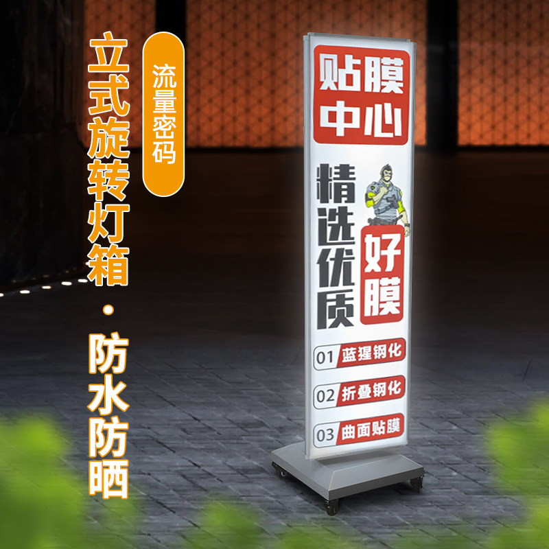 户外立式落地多层自动旋转软膜卡布灯箱网红发光广告展示牌定制