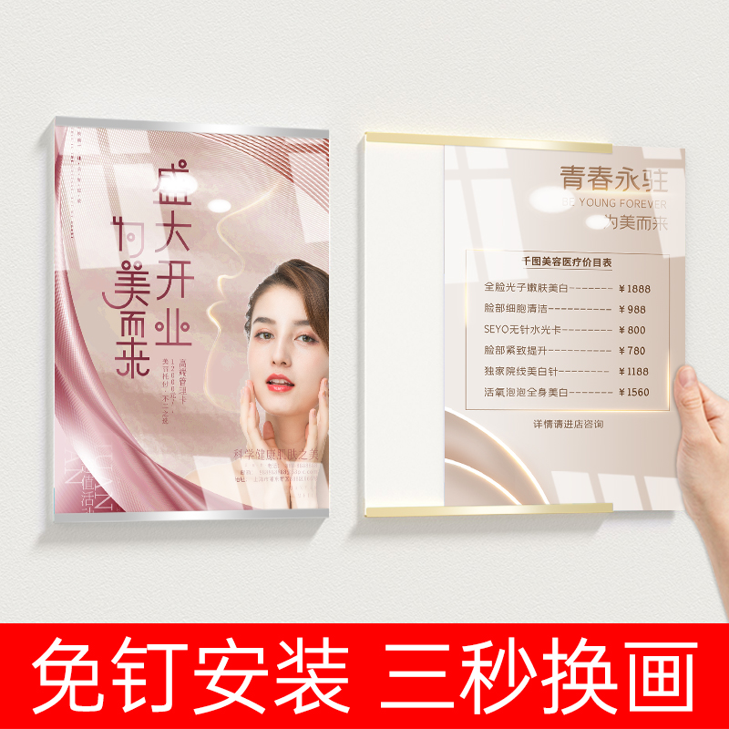 亚克力海报框铝合金框展示牌定制