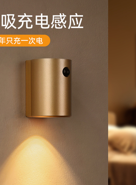 usb充电人体感应小夜灯玄关走廊壁灯卧室起夜床头磁吸免接电射灯