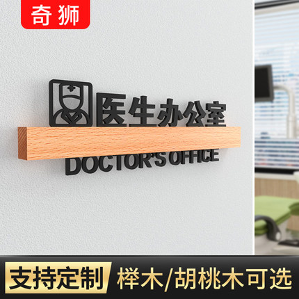 牙科口腔医院高档实木标牌定制诊所门诊科室标志门牌亚克力榉木胡桃木指示牌可替换个性创意门贴挂牌定做设计