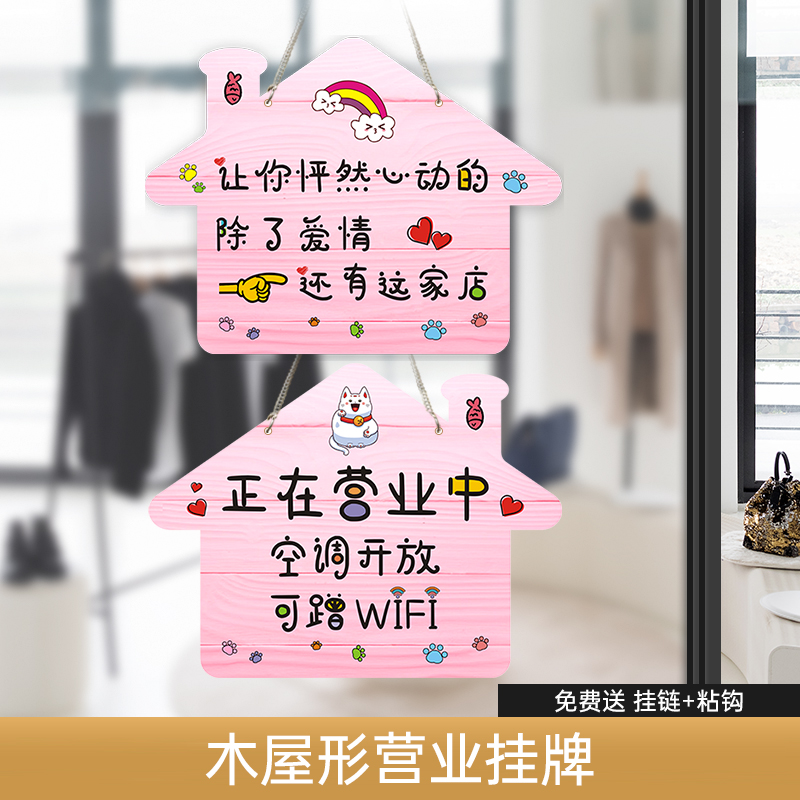 可爱店铺正在营业中休息中欢迎光临门挂牌告示牌创意双面打烊啦马上