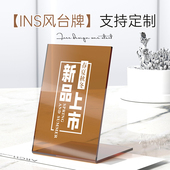 牌个性 彩透亚克力台卡展示牌定制高档L型奶茶咖啡店新品 上市台牌桌面立牌餐厅座位牌留座已预订扫码 创意定做