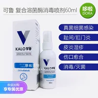 Kelu hợp chất khử trùng lysozyme phun 60ml mèo và da chó khử trùng vết thương khử trùng ngón chân viêm - Cat / Dog Medical Supplies 	các loại kim tiêm thú y	