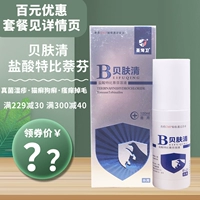 Thú cưng thánh Weibei làm sạch da terbinafine hydrochloride chó mèo nấm vi khuẩn mèo bệnh mủ da phun vật nuôi - Cat / Dog Medical Supplies 	các loại kim tiêm thú y	