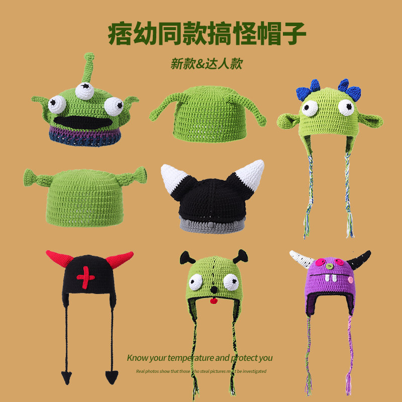 痞幼同款搞怪史莱克恶魔帽子