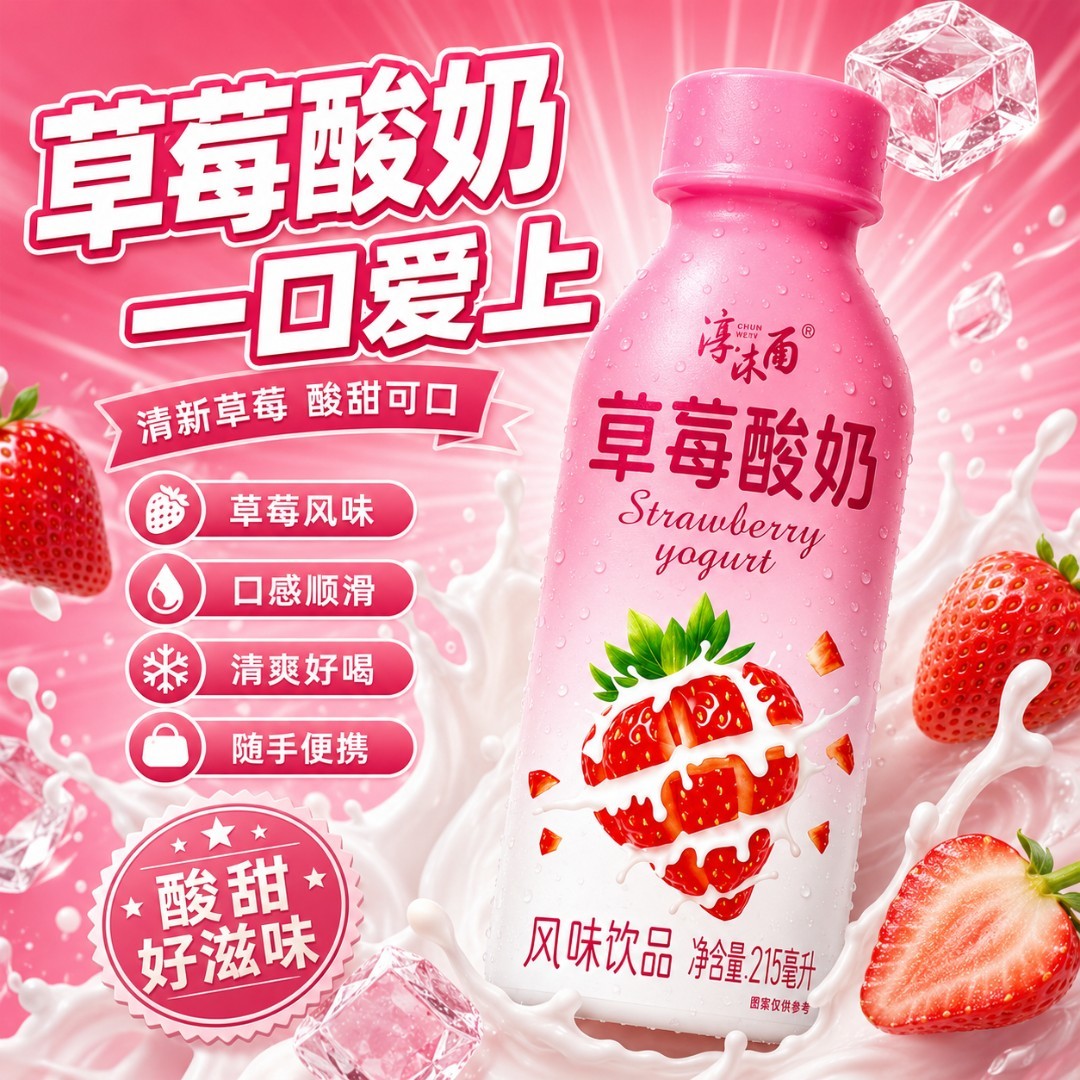 【商超爆款】瓶装215ml草莓酸奶风味饮料休闲果味酸奶饮品整箱