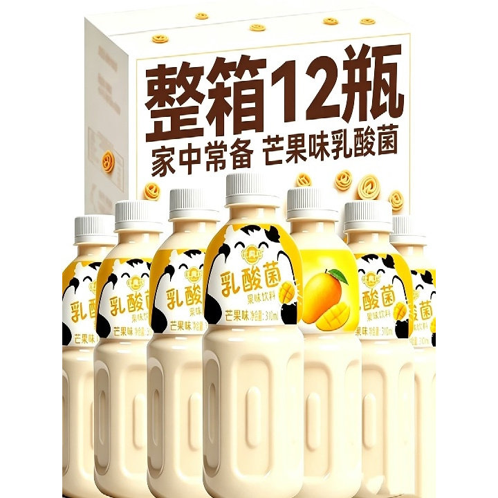 【新日期】乳酸菌芒果味310ml*12瓶整箱0脂肪乳酸菌酸奶风味饮料