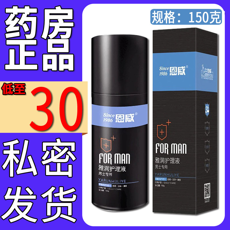 洗蛋液 男士洁尔阴男士官网官方旗舰店洁尔明洗液男用SZSY2