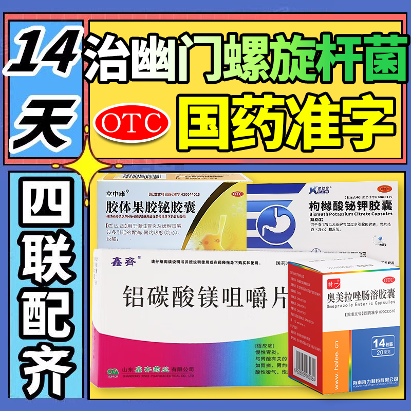 连锁药房   正品保障     隐私发货