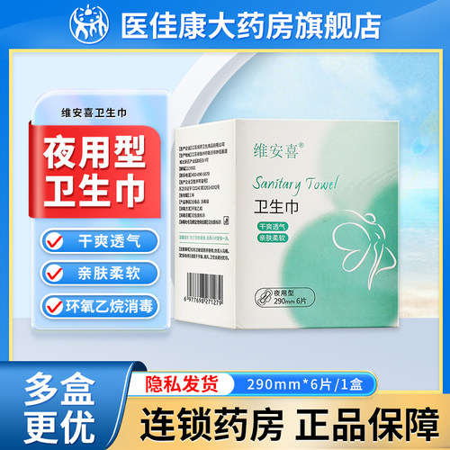 连锁药房   正品保障    隐私发货