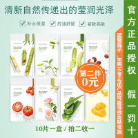 自然乐园共和国贴片面膜保湿清爽淡化痘印提亮补水学生女2020