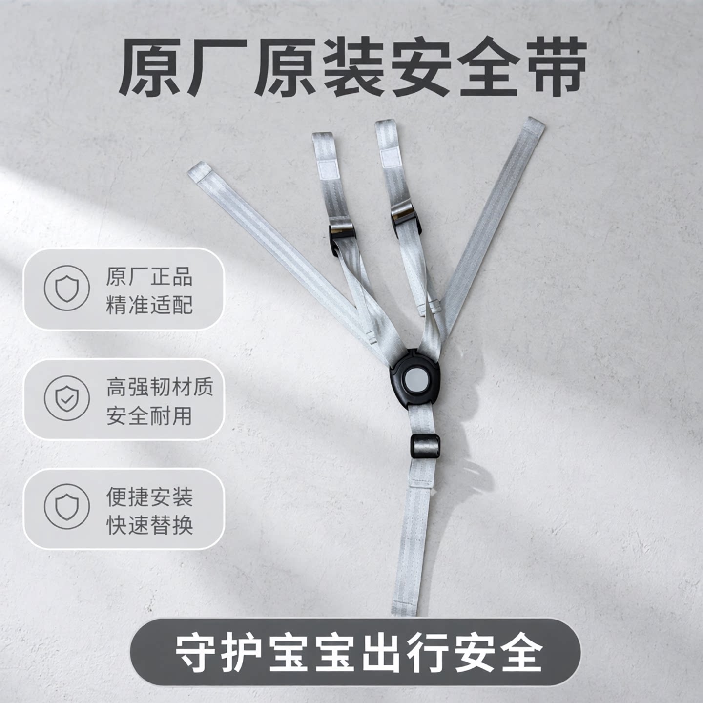 bebebus蝴蝶车艺术家pro遛娃神器婴儿推车原厂原装安全带配件图片