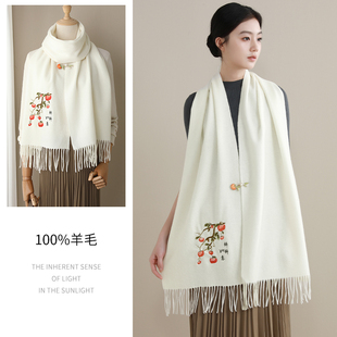 白色新款手工刺绣如意羊毛围巾女旗袍外搭高级感送妈妈礼物秋冬季
