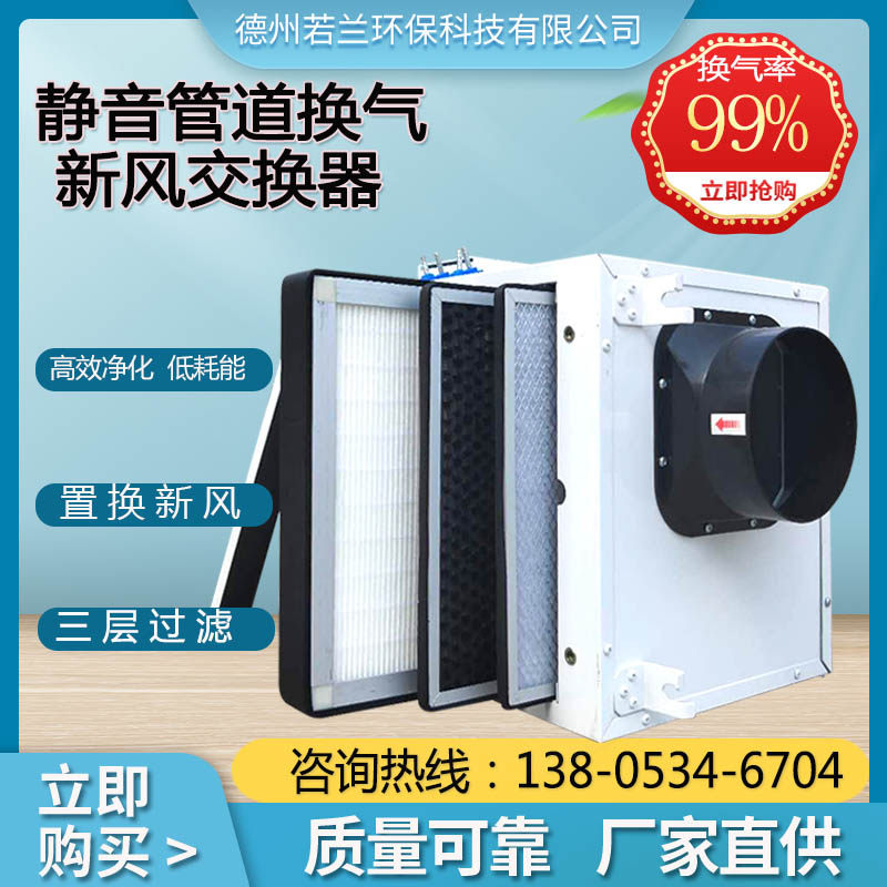 单向流静音风机送风风机箱换凤一体机单向流新风系统工厂用风机箱